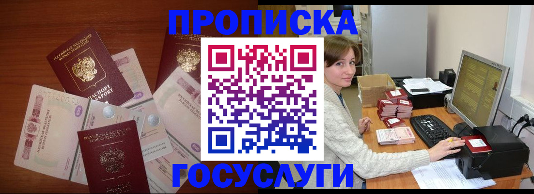 миграционный учет в Петухово