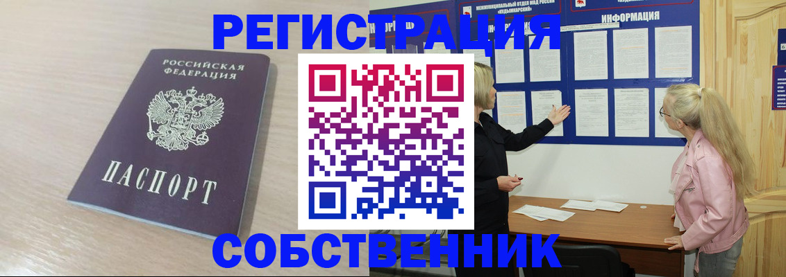 прописка штамп в Петухово